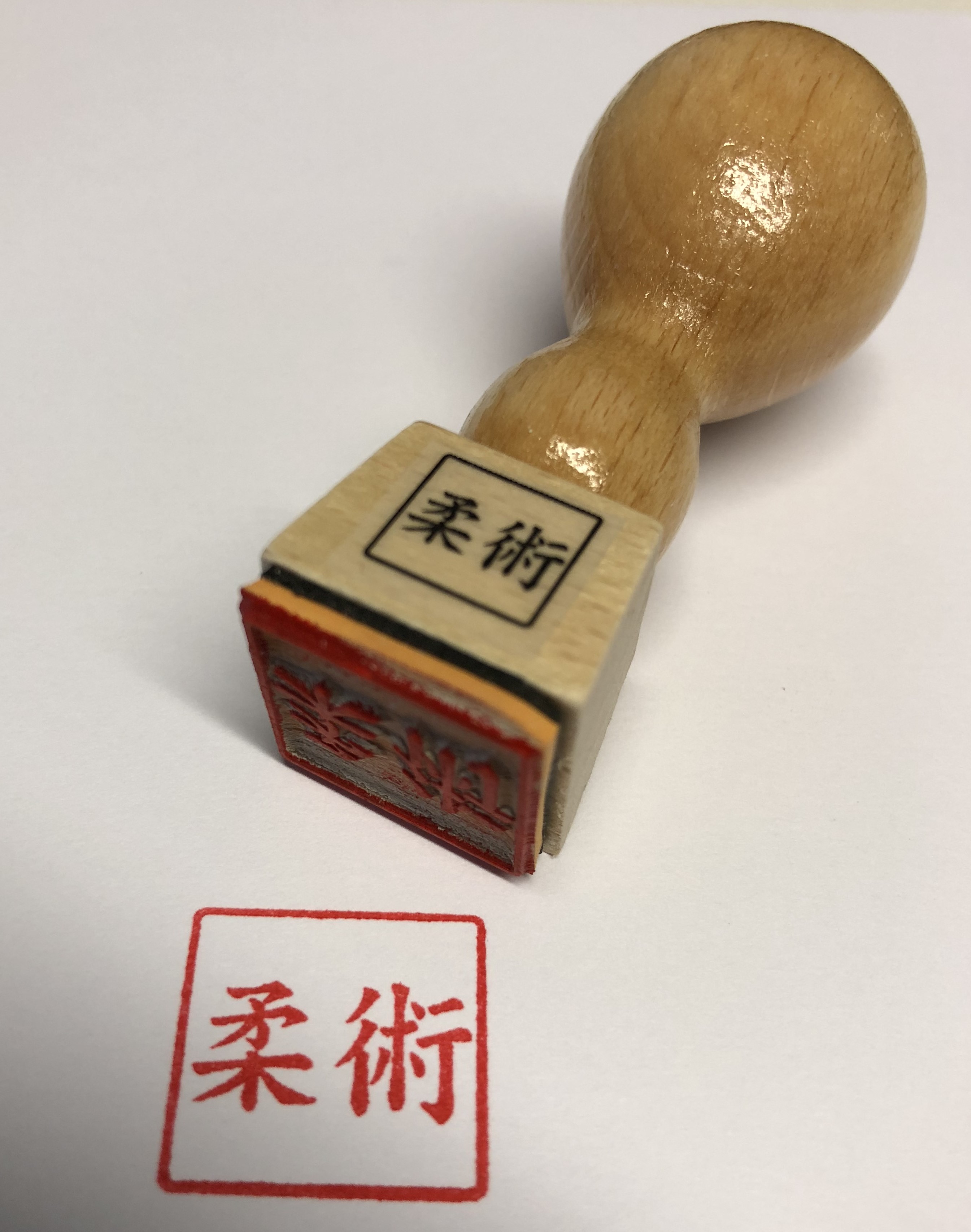 Holzstempel Ju-Jutsu quadratisch