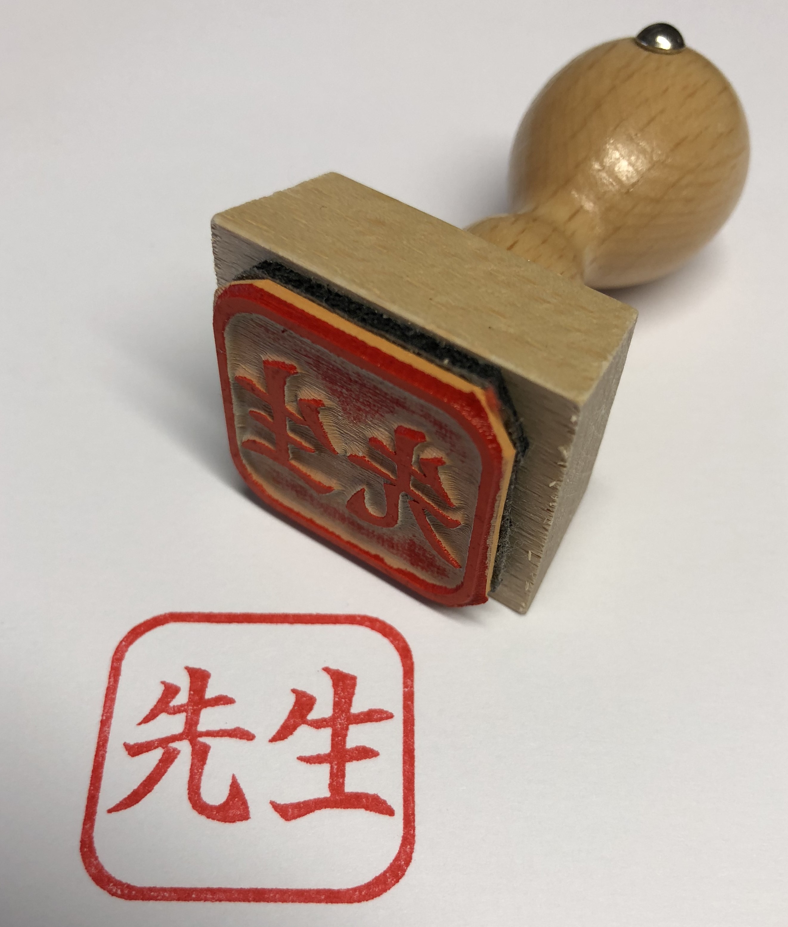 Holzstempel SENSEI, Stempelfläche 3 x 3 cm