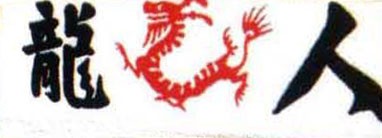 Stirnband weiß Dragon und Schriftzeichen